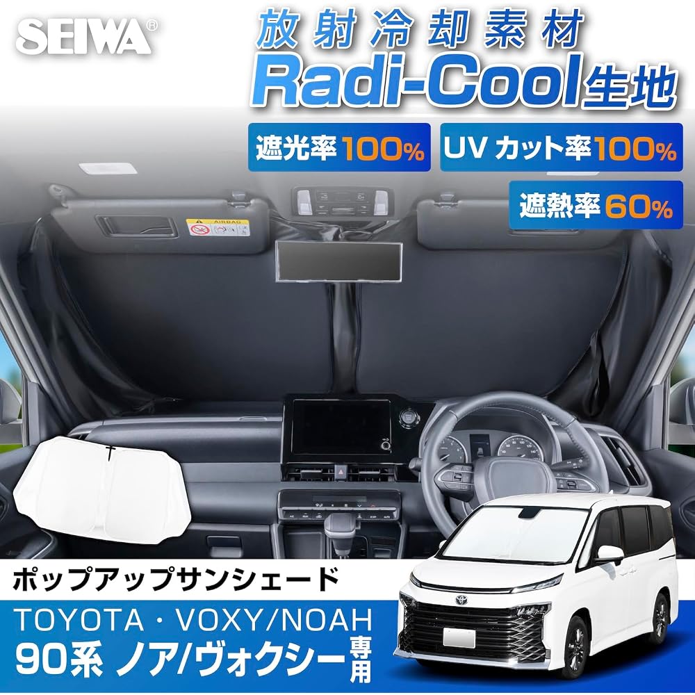 Seiwa Radicool Pop-Up Sunshade for Toyota Voxy Noah (90 Series) UV Protection 100% Heat Reduction 60% Front Car Accessory