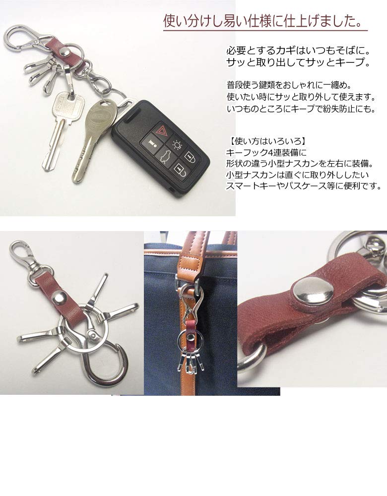highstyle Tochigi Leather Mini Carabiner Small Snap Hook Keychain & & 4-Hook + (Antique/Wine Red)