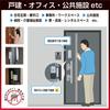 LOCKMAN Japan Digital Door 3 Vertical Indoor Equipped with Emergency Installation Video PIN Silver Lock, Colors, Unit, Key, Included, Type,