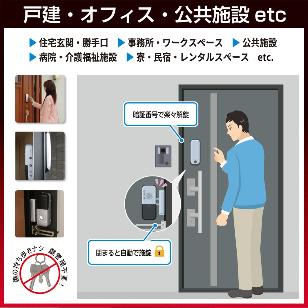 LOCKMAN Japan Digital Door 3 Vertical Indoor Equipped with Emergency Installation Video PIN Silver Lock, Colors, Unit, Key, Included, Type,