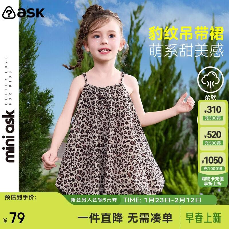 ASK JUNIOR Girls Leopard Print Sleeveless Dress 130