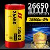 26650 Rechargeable Lithium-Ion Battery