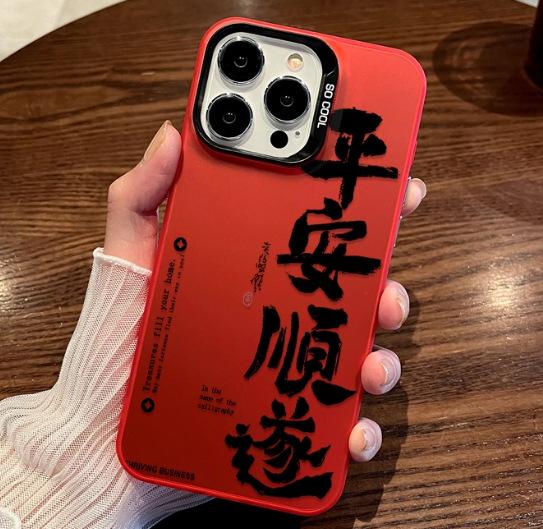 Applicable To Apple 11 Text Fengsheng Shuiqi 11pro New Creative 11 New Year's Fortune Lucky Silver Mobile Phone Case