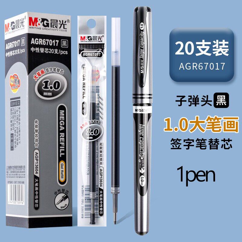 M&G 1.0 mm Gel Pen Large Capacity Thick Office Business Pen Writing Signature Pen Office School Supplies
