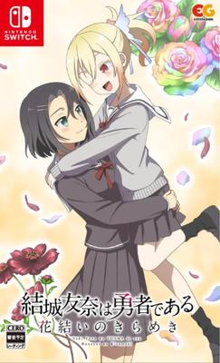 Yuki Yuna Is a Sparkle of Flowers Hero Vol.8 -Switch