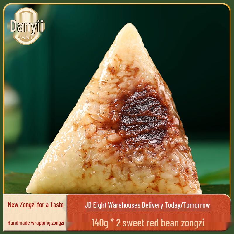 Danyi Traditional Zongzi (Rice Dumplings)
