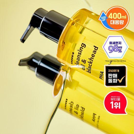 Hanskin Cleansing Oil & Blackhead PHA 400ml