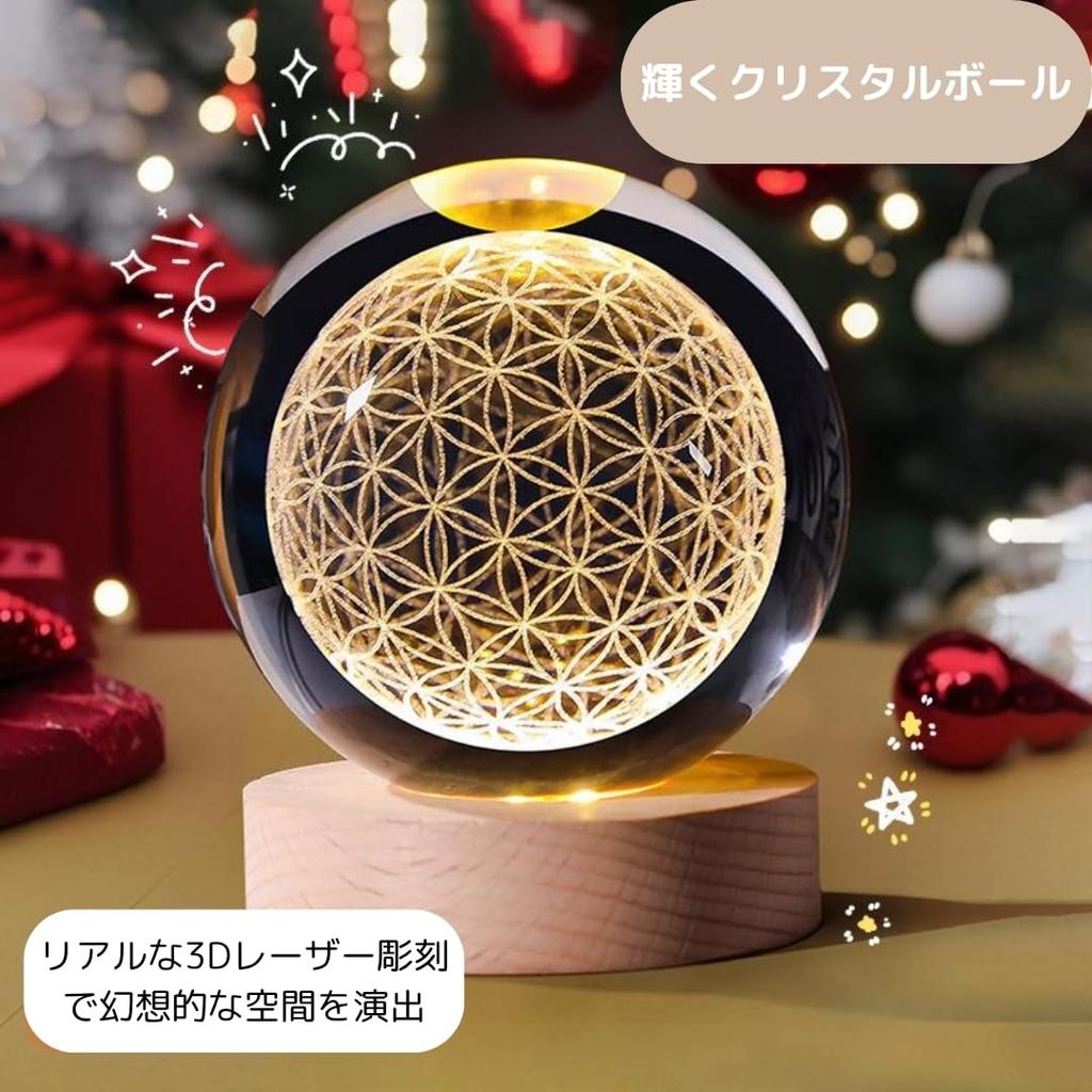 Crystal Flower Ball Table Lamp with LED Light, 8cm, for Bedroom, Bedside, Night Light, Relaxing Decor, Stylish