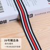 Colorful stripe woven ribbon accessories clothing sports Side Pants Decoration Ribbon Sleeve Edge Binding