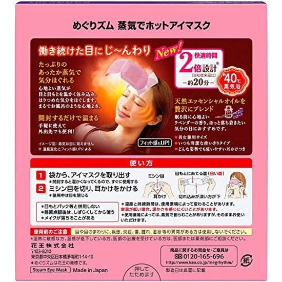 Megurhythm Kao Megurizumu Steam Eye Mask Lavender 12 sheets 3 pack