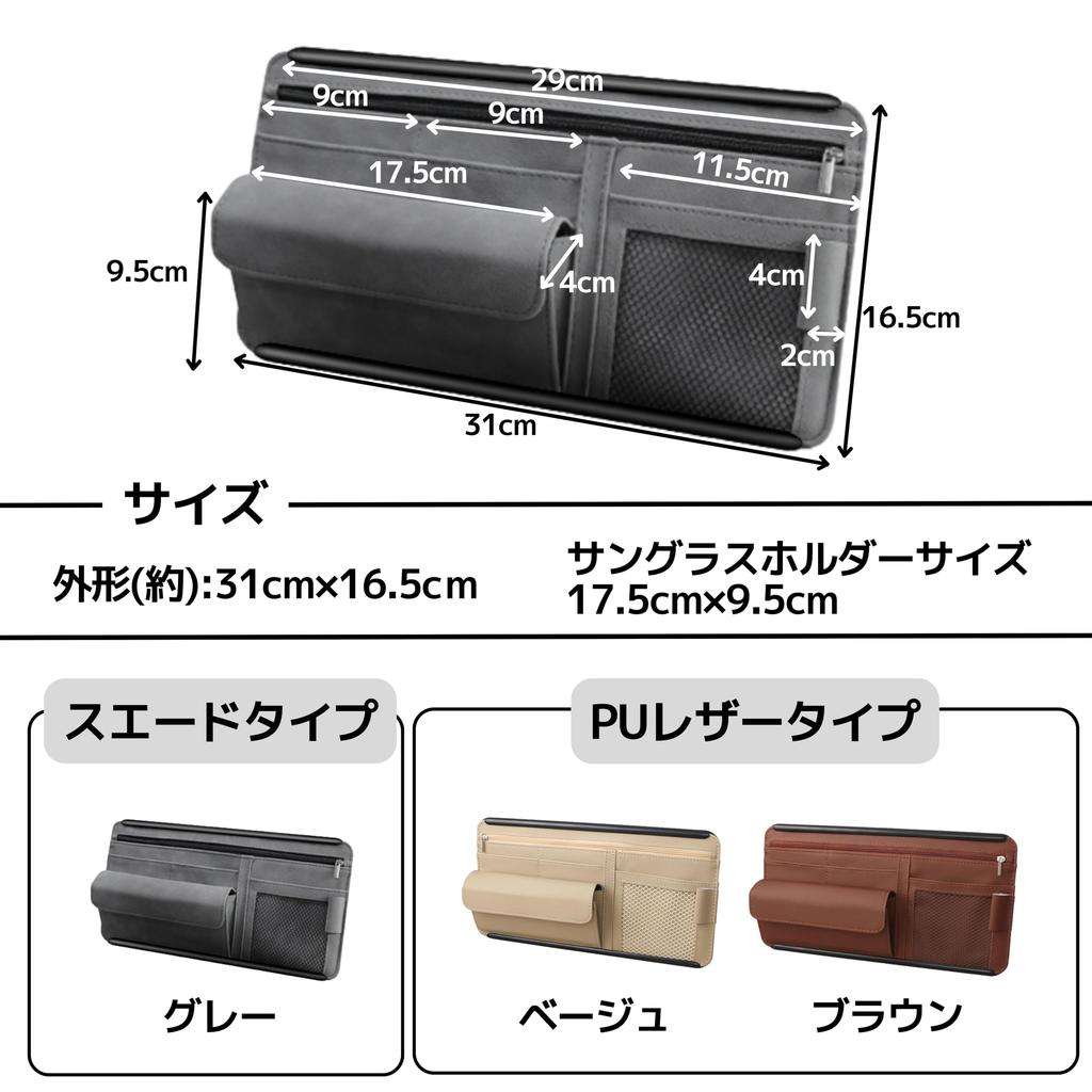 East Leaf Sun Visor Car Sunglasses Card Small Item Convenient Car Beige Pocket, Holder, Storage, Holder, Accessory,