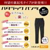 Beisia Skinny Hatalak Length Waist Black Women's Fleece-Lined Pants, 68cm, 64cm,