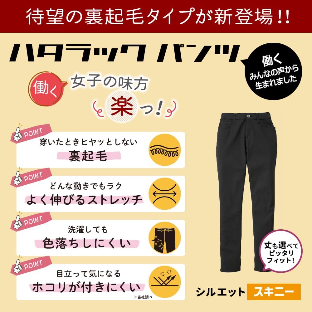 Beisia Skinny Hatalak Length Waist Black Women's Fleece-Lined Pants, 68cm, 64cm,