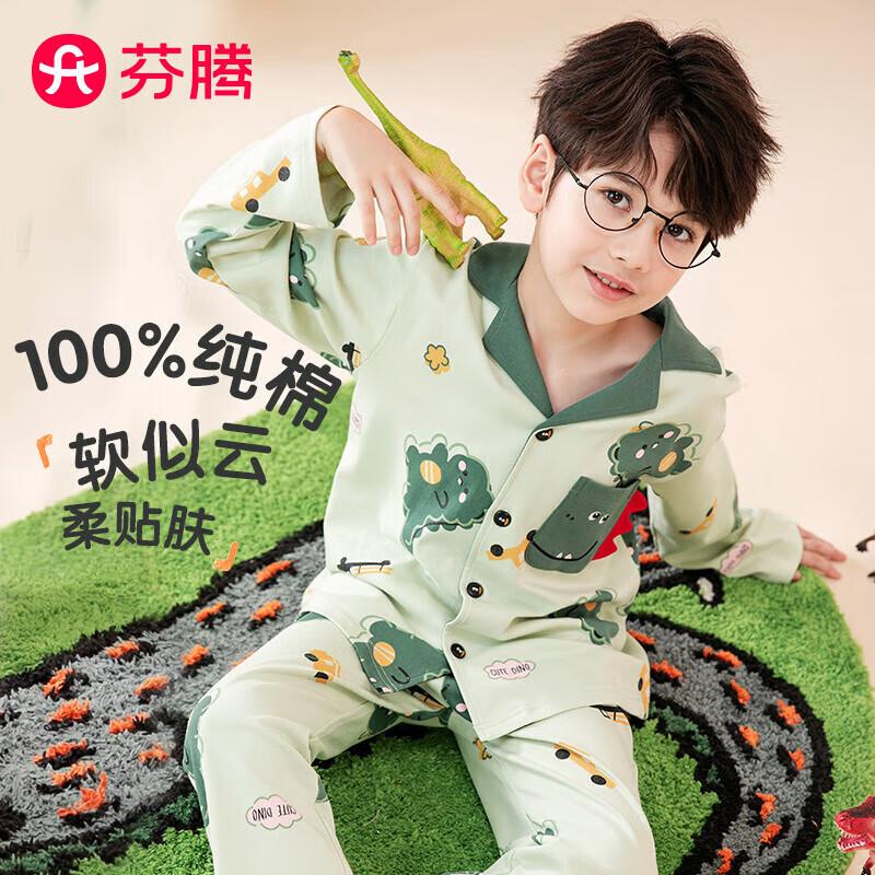 Fenteng Boys  Pure Cotton Autumn Loungewear