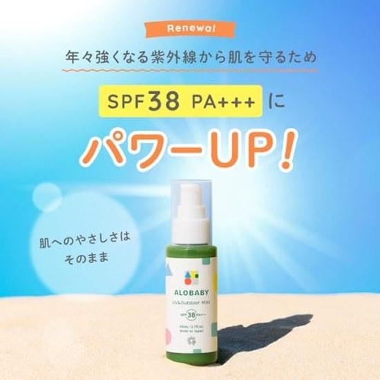 2026 RN Product Sunscreen Alobaby UV Outdoor Mist SPF38+++ 1 Bottle Domestic Additive-Free DEET-Free Absorbent-Free Baby Organic Non-Chemical