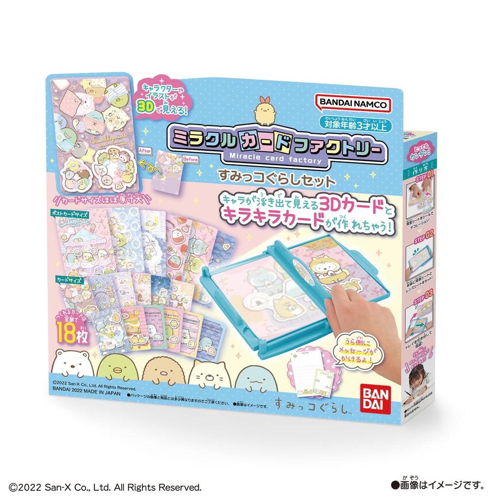 Miracle Card Factory Sumikkogurashi Set