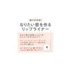Cezanne Lip Maker 02 Cool Pink 0.25g Lip Liner Face Shaping Makeup