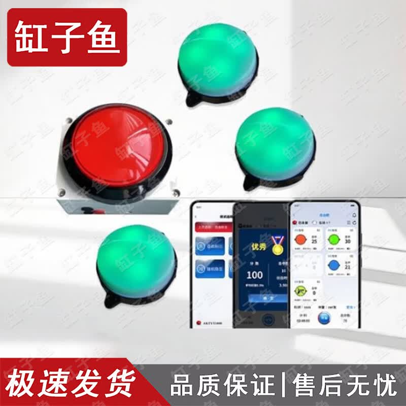 Cylinder Fish Intelligent Light Target Training System