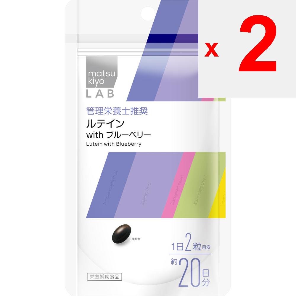 LAB Lutein with Blueberry 40 Capsules Eye Strain Lutein