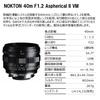 Voigtlander NOKTON 40m Aspherical II VM Prime Standard Large Manual Leica Compatible F1.2 Lens, Aperture, Focus, M-Mount