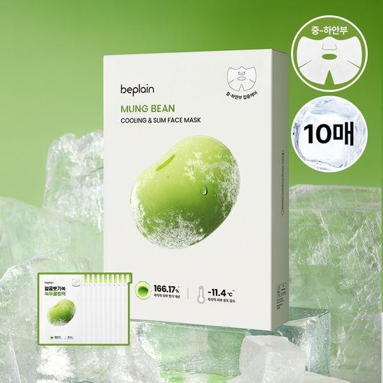 Beplain Green Bean Cooling & Slimming Face Mask (10 sheets)