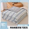 Sleepless grid (with gift box packaging) windless - washed cotton summer cool quilt
