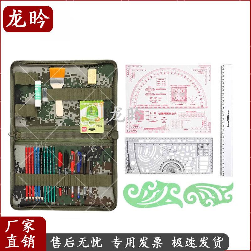 Longyan Military Mapping Tool Set