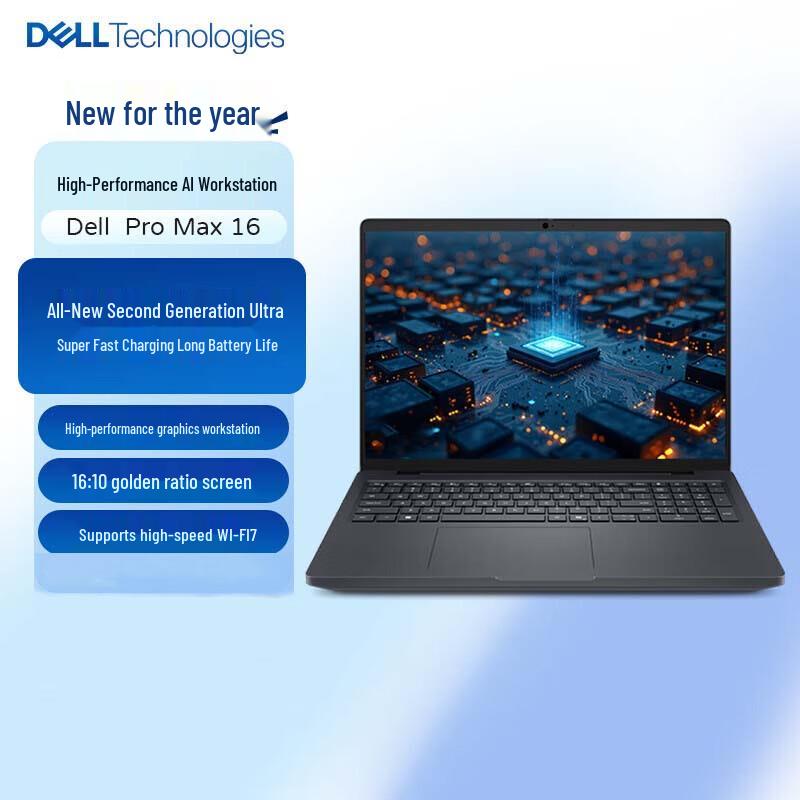 Dell Pro Max 16 AI Business Laptop (CN version)
