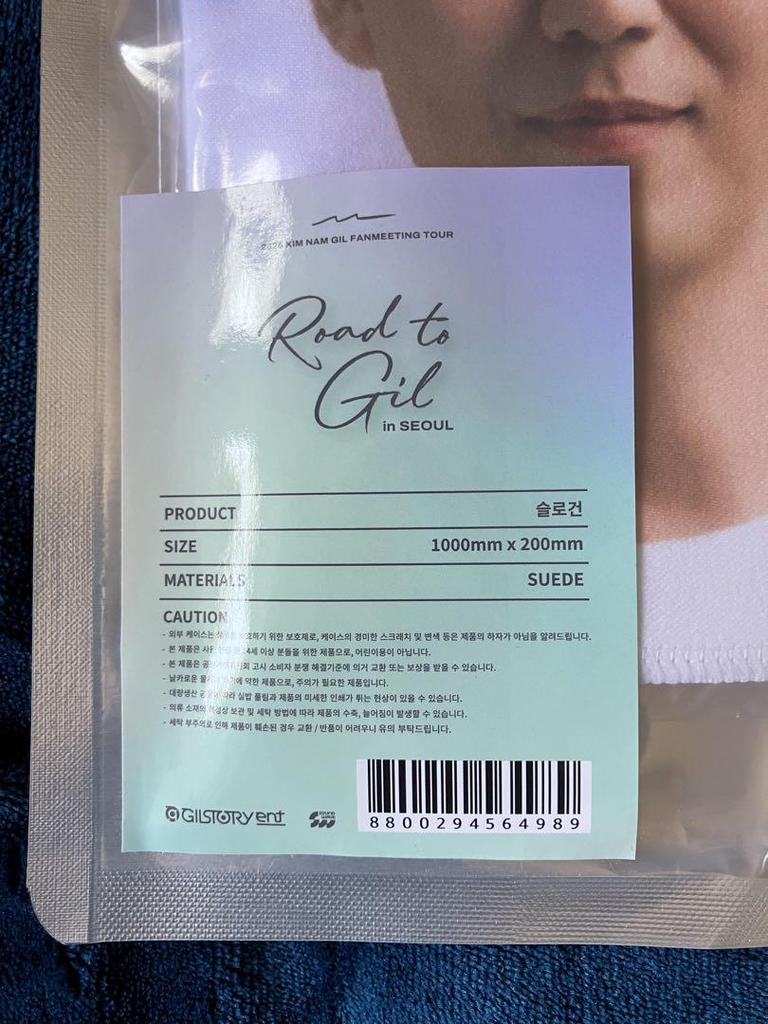 [USED] Kim Nam-gil Slogan