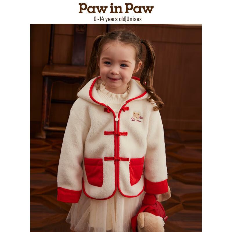 PawinPaw Cartoon Bear Kids Hooded Knitted Jacket 150