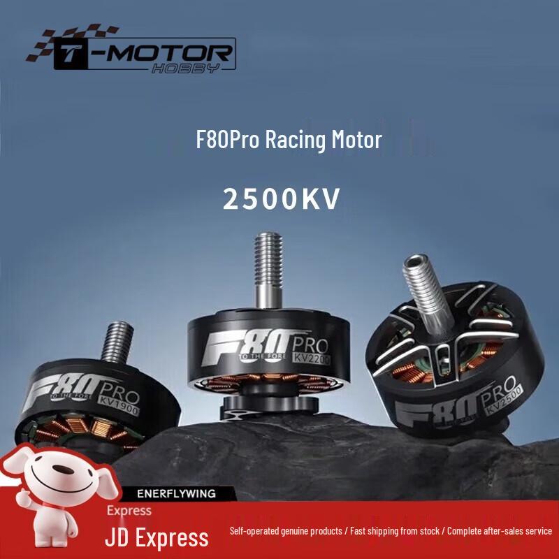 T-MOTOR FPV Racing Drone Brushless Motors