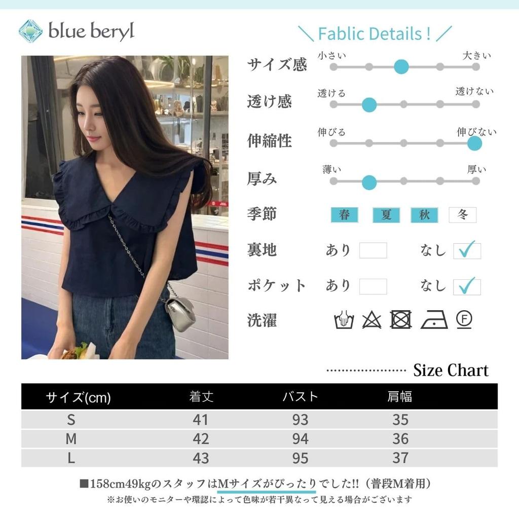 Blue Beryl Ruffled Collar Cotton Perfect for Blouse, Blend, Sleeveless, V-Neck, Spring/Summer, Lightweight, Elegant, Feminine, Cute, Commuting, Navy,