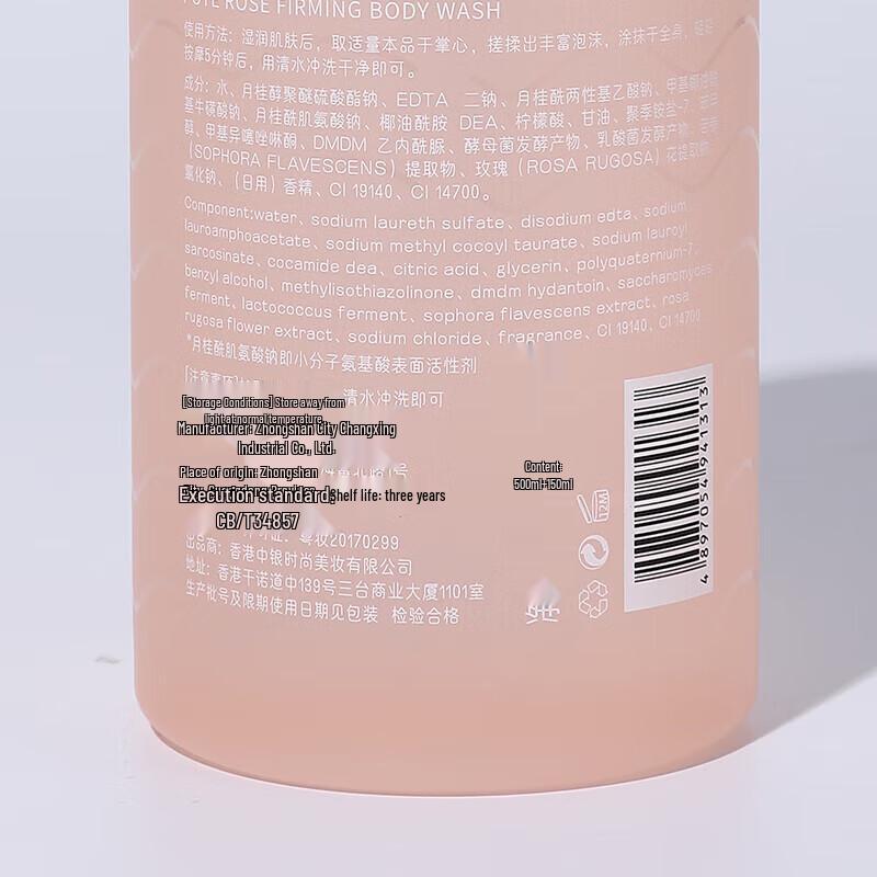 Bote Rose Firming Fragrant Body Wash
