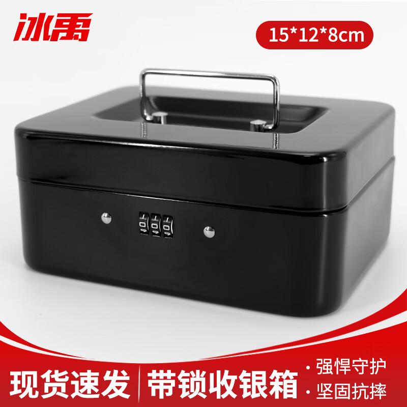BINGYU Portable Locking Cash Box Safe Small 15x12x8cm