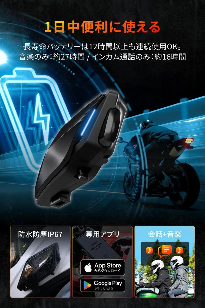 Daytona Motorcycle Low 1500m Communication Boom Mic 1 Product 25032 DT-02 Intercom, 8-Person Calling, Latency, Waterproof, Range, Jet, Type, Unit,