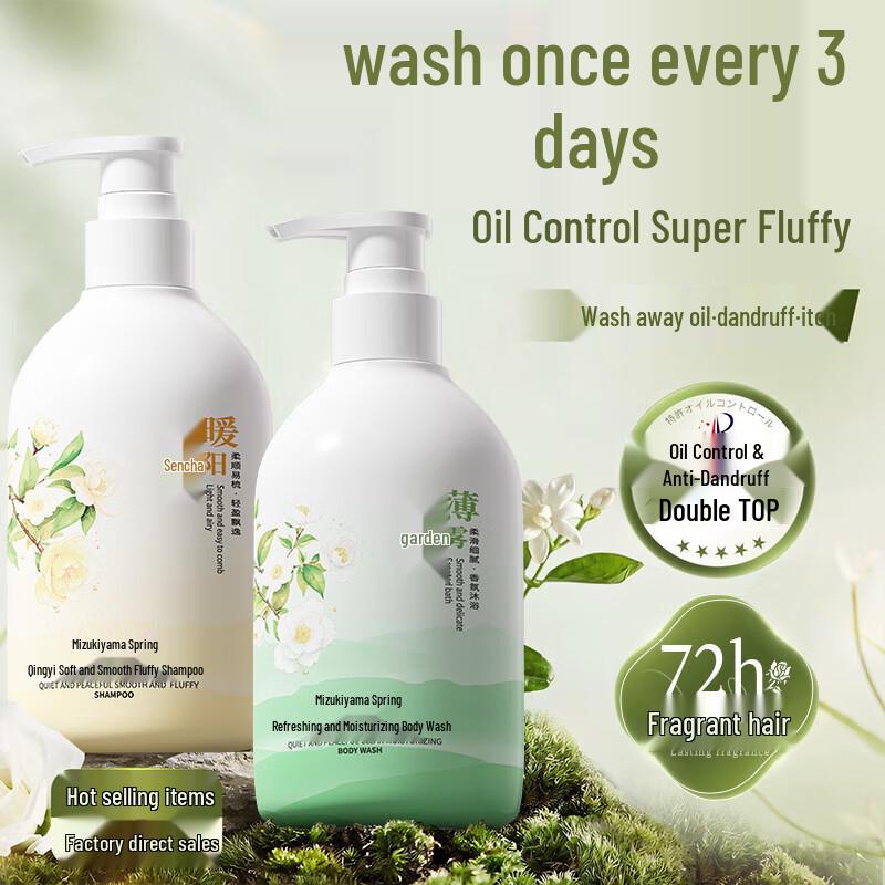 Shuimu Mountain Spring Volumizing Oil Control Shampoo