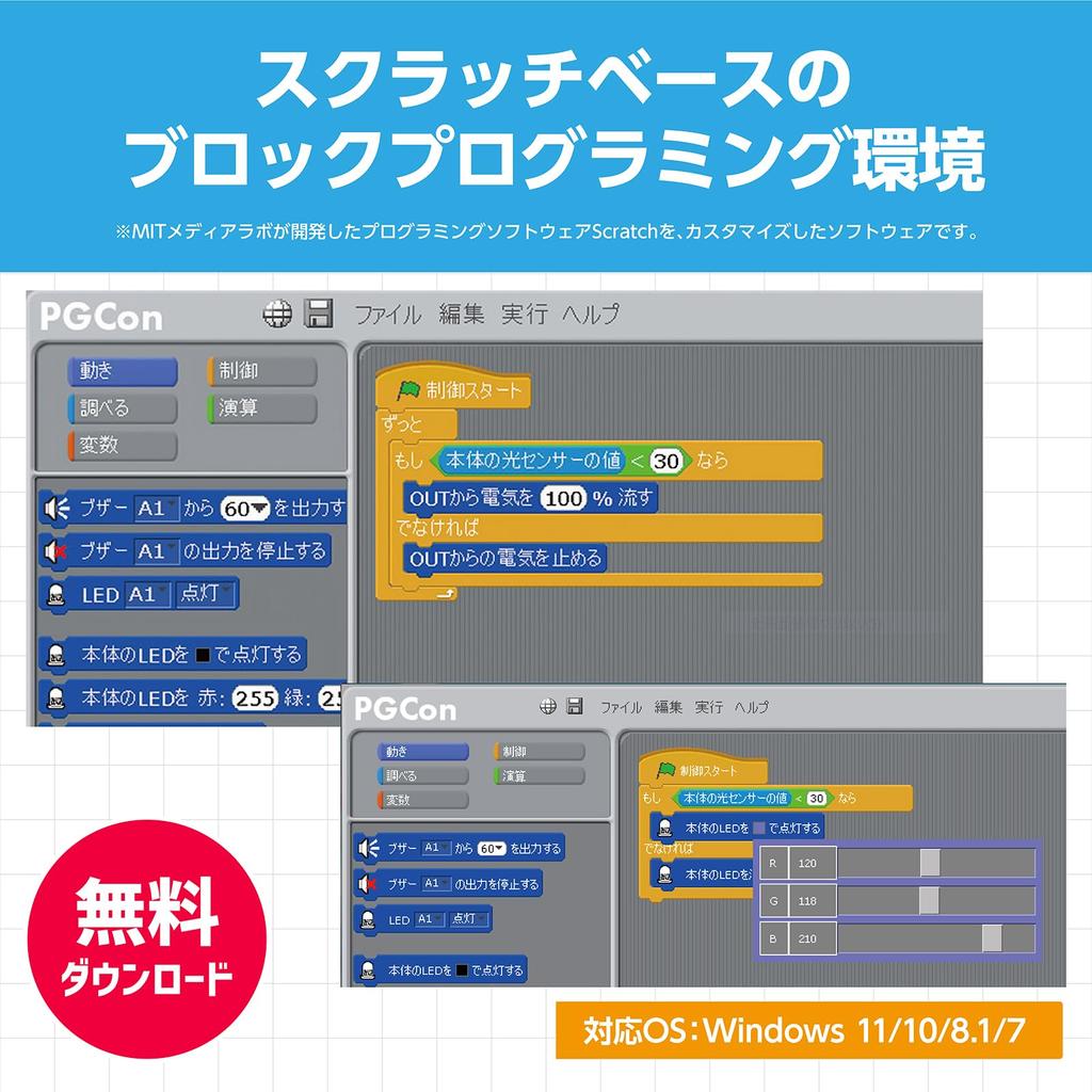 Artec PGCon Programmable Control Switch 153019
