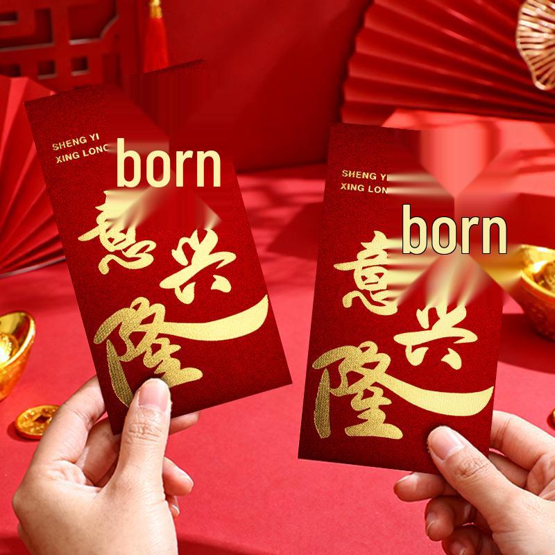 Elegant Thank You Red Envelopes for Company Annual Meetings - Premium Hot Stamping Employee Rewards