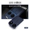 For Xpeng G6  2024 2025 Central Control Wireless Charging Silicone Pad Anti-slip Water Cup Holder ert Pad Accessories