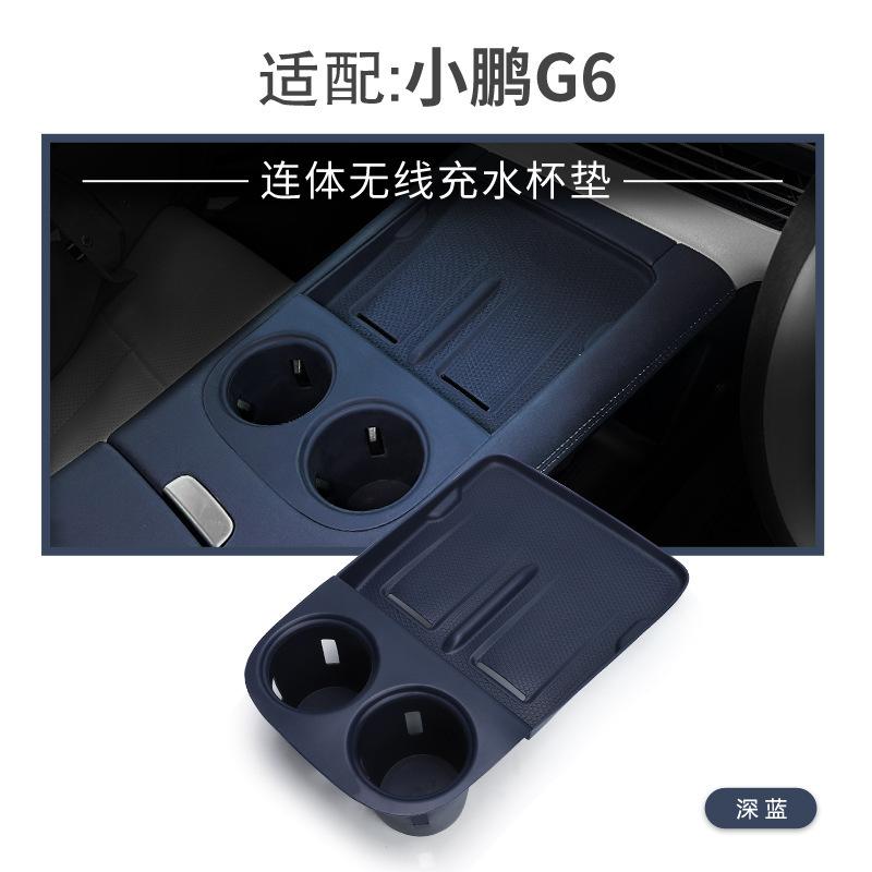 For Xpeng G6 2024 2025 Central Control Wireless Charging Silicone Pad Anti-slip Water Cup Holder ert Pad Accessories