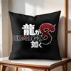 YYakuza Like a Dragon Cushion Cover Natural Linen Organic Fabric DoubleSided Printing Couch Pillow Covers Home Decor