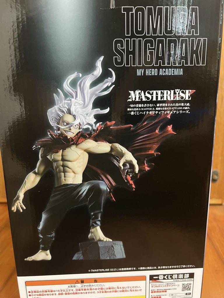 [USED] My Hero Academia Shigaraki Tomura Conflicting Feelings B Prize