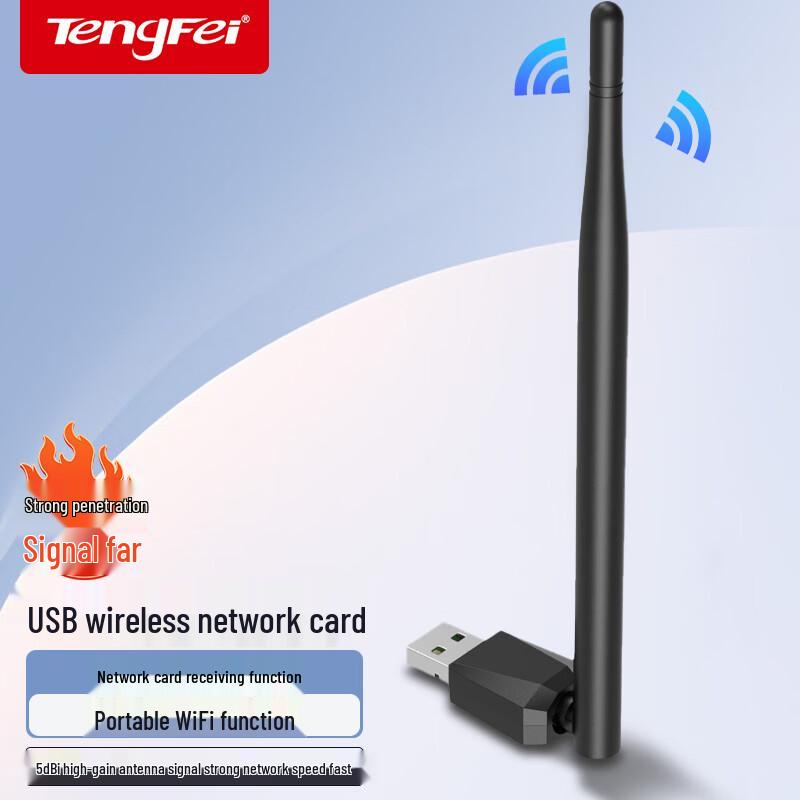 Tengfei USB WiFi & Ethernet Network Adapters (CN Version)