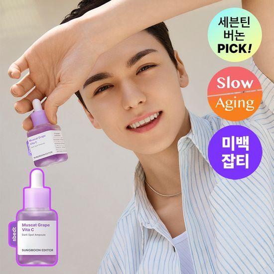 SUNGBOON EDITOR Marubodo Vita C Dark Spot Ampoule 40ml