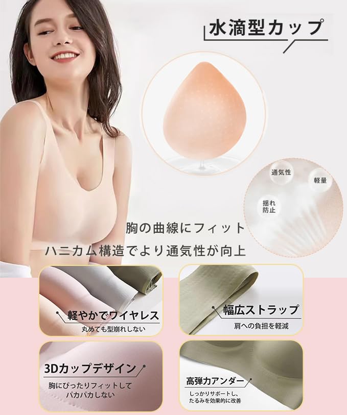 Night Bra Bra Seamless Bra Allows the skin to breathe freely Fixed water drop cups fit perfectly to the curves of the chest Soft material Excellent