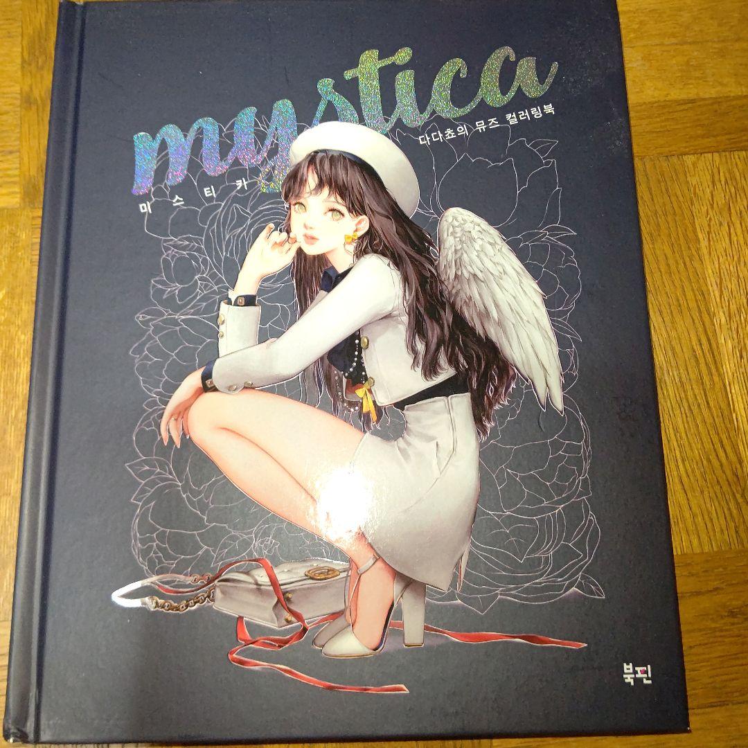 

[USED] Korean Coloring Book [Mystika Dadacho s Muse Coloring Book]