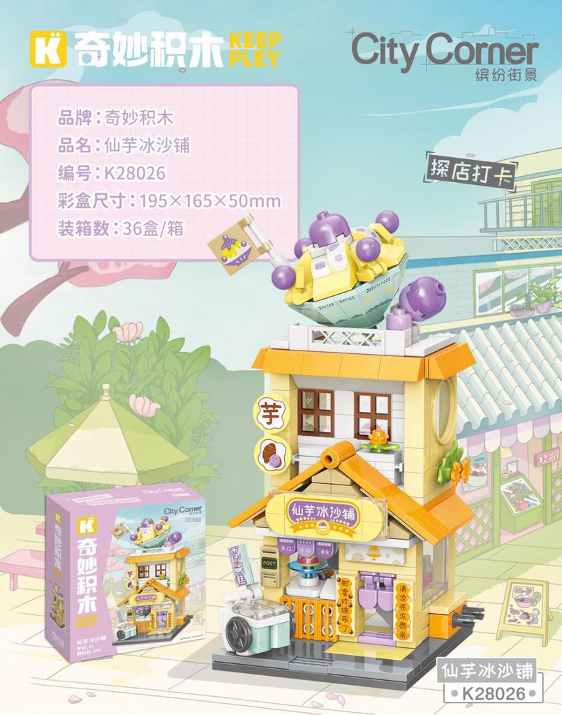 Keeppley Colorful Creative Street View Building Blocks City Streetscape Aquarium Pub Dessert Store Model Bricks Toy For Kid Gift