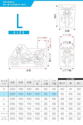 Daytona Motorcycle Cover, 125cc, 250cc, 400cc, 20,000mm Water Resistant, Moisture Resistant, Heat Resistant, Black Cover WRLite, Large, 97941