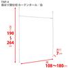 HEIAN SHINDO Tension Curtain 10kg Load Mounting Mounting by Heian Shindo Kogyo Pole, White, Capacity, Width 108-180cm, Height 190-264cm, TNP-4,