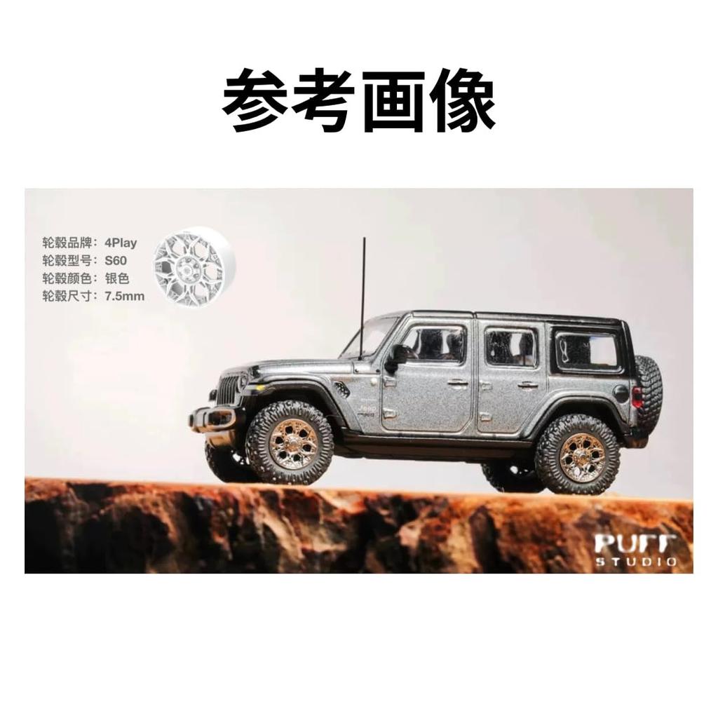 PuffStudio Scale Custom Wheels Wheel Outer Tire Perfect for Diecast 1/64 (4Play_S60) - Diameter Approx. 7.5mm / Included Approx. 13.5mm - SUVs,